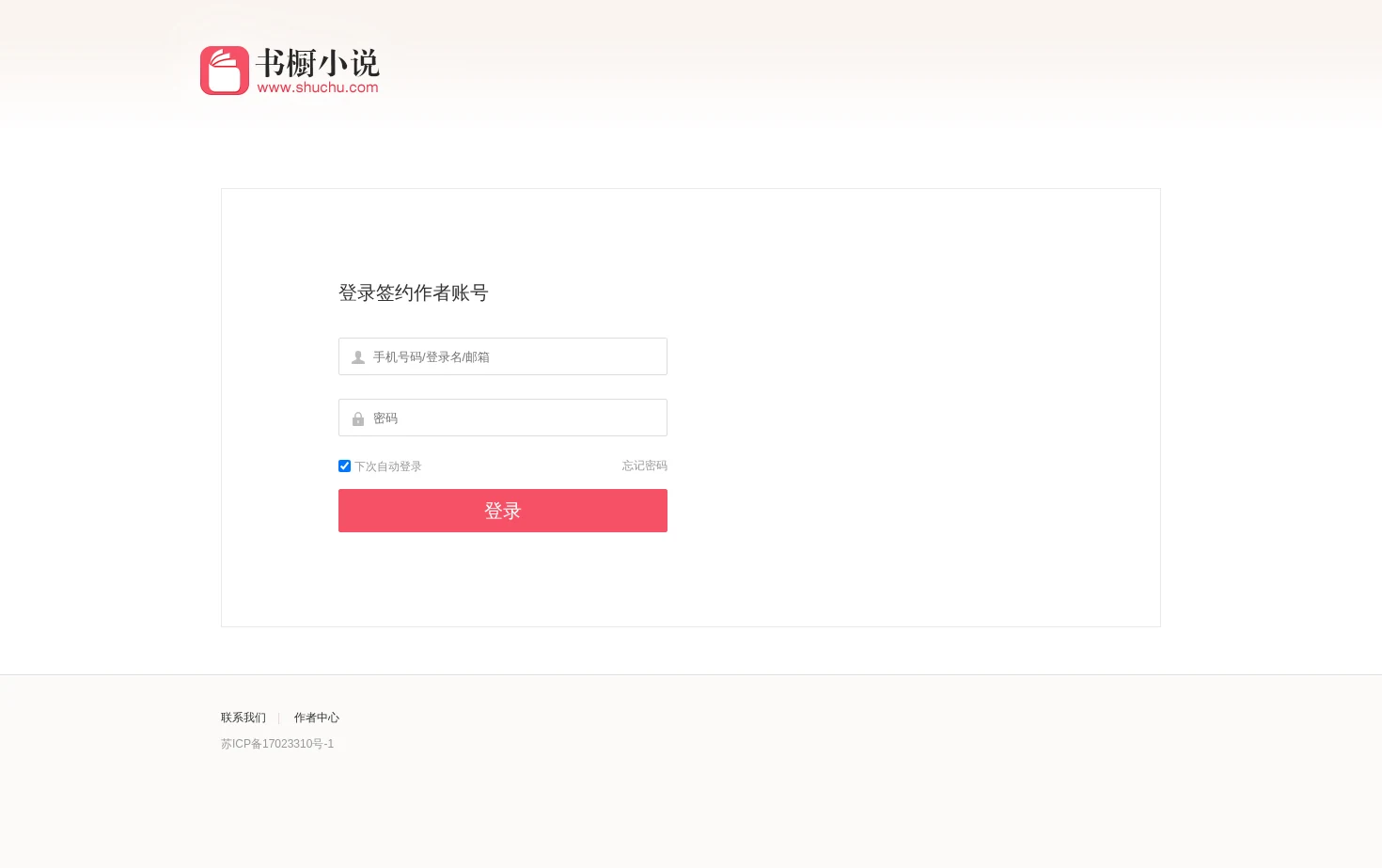 书橱小说 页面快照